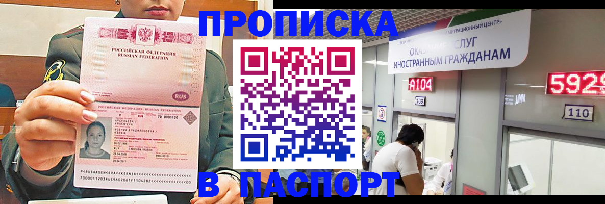 временная регистрация надежно в Бежецке