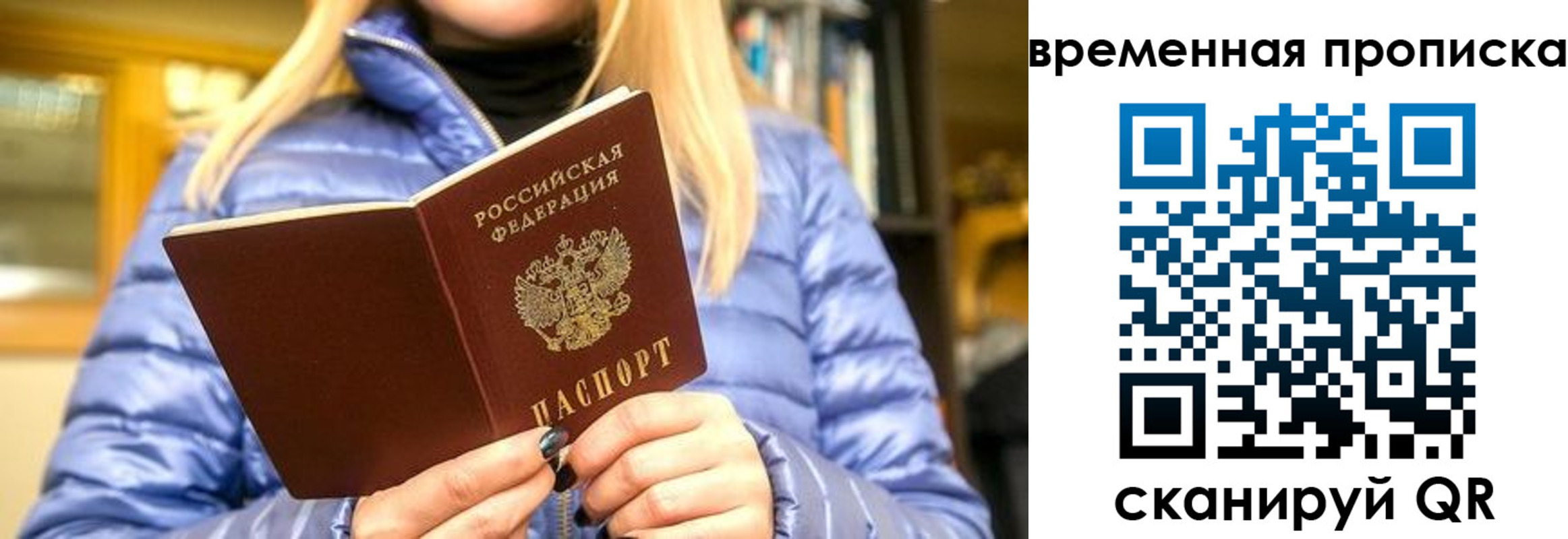 временная регистрация в квартире в Бежецке