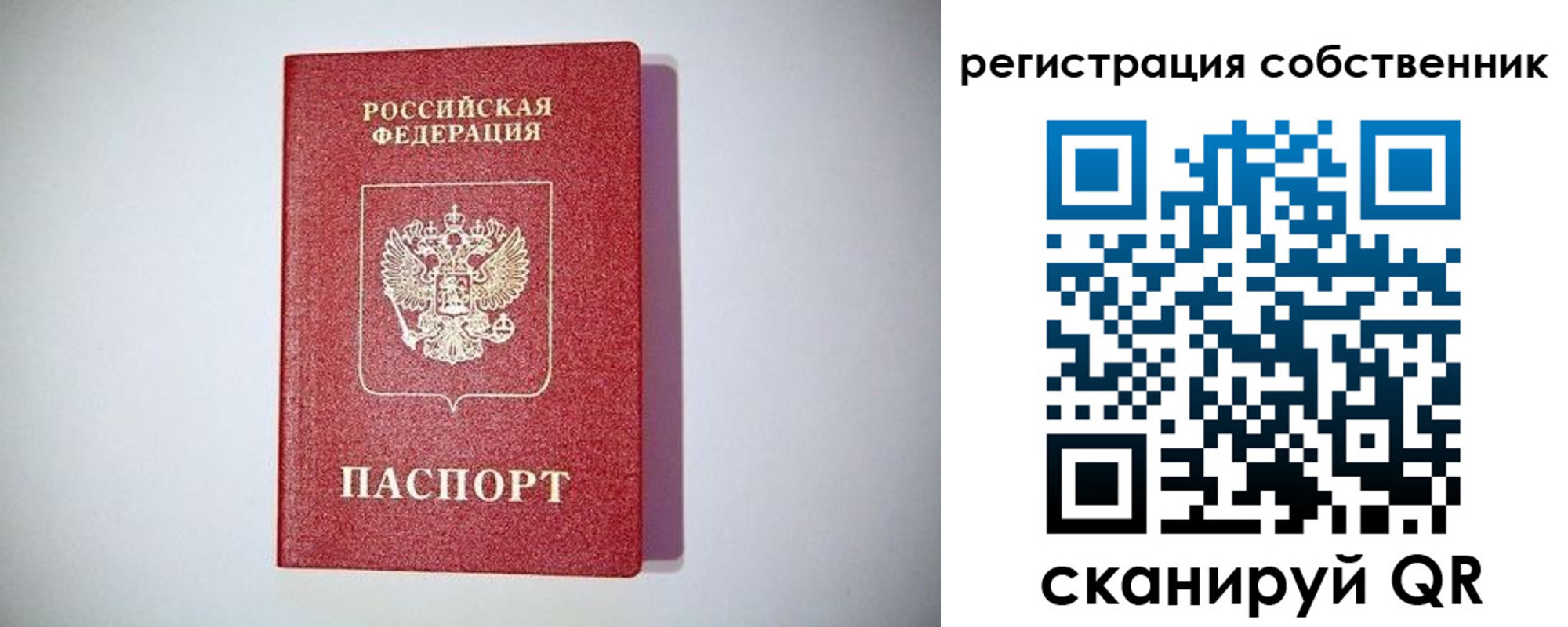 временная регистрация в Бежецке