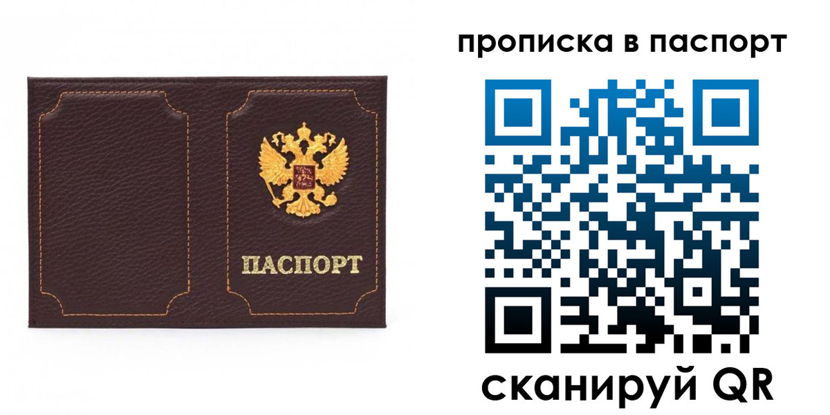 прописка регистрация в Бежецке