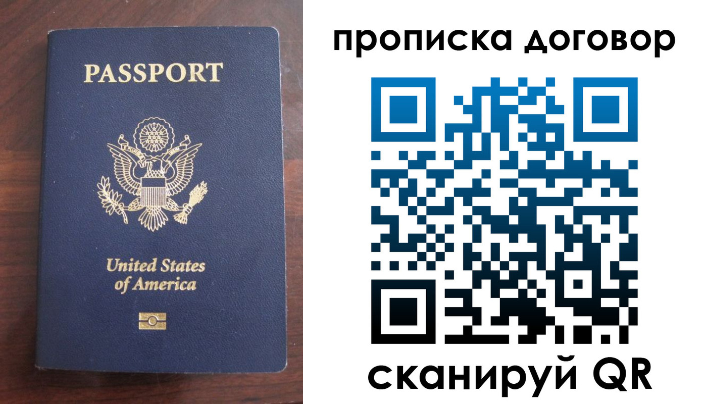 прописка в Бежецке