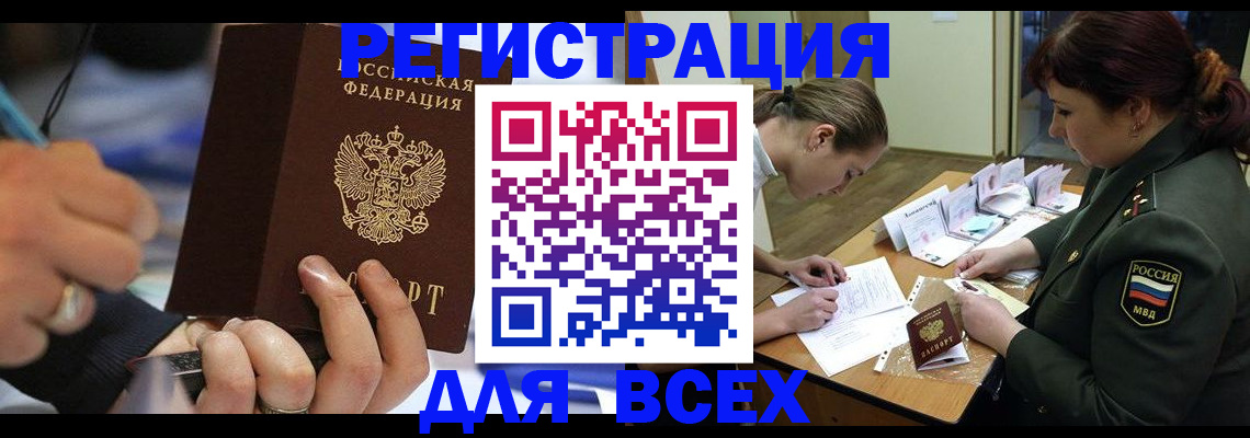 миграционный учет в Бежецке
