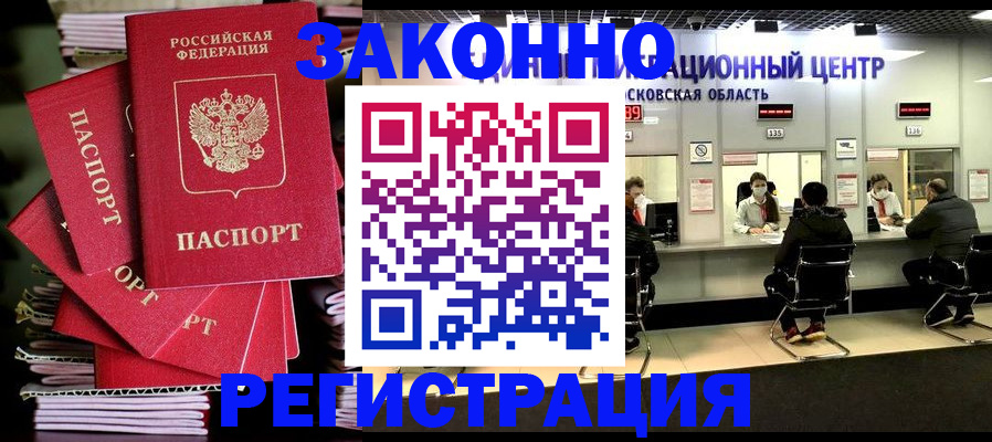 прописка паспорт в Бежецке