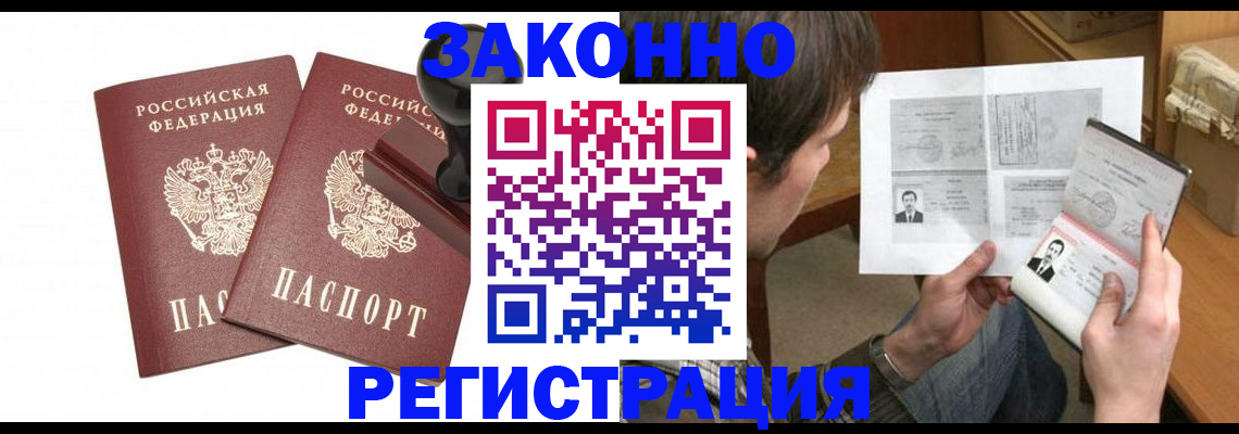временная регистрация собственник в Бежецке