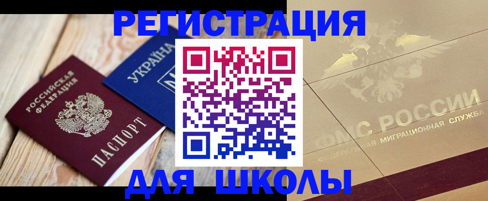 временная регистрация в Бежецке