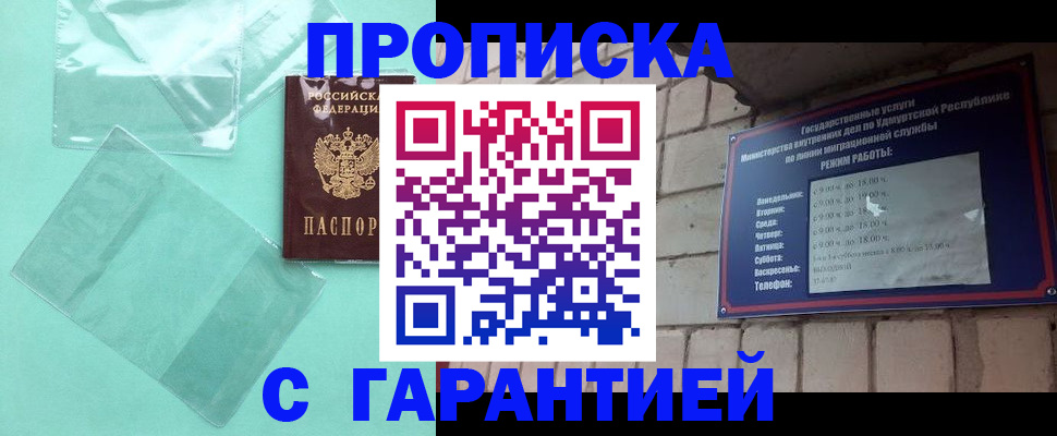 прописка для школы в Бежецке