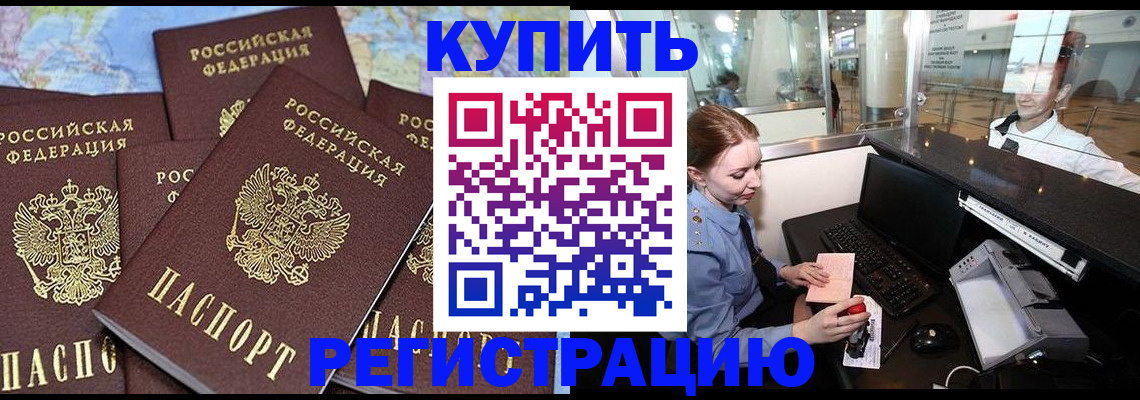 регистрация в Бежецке